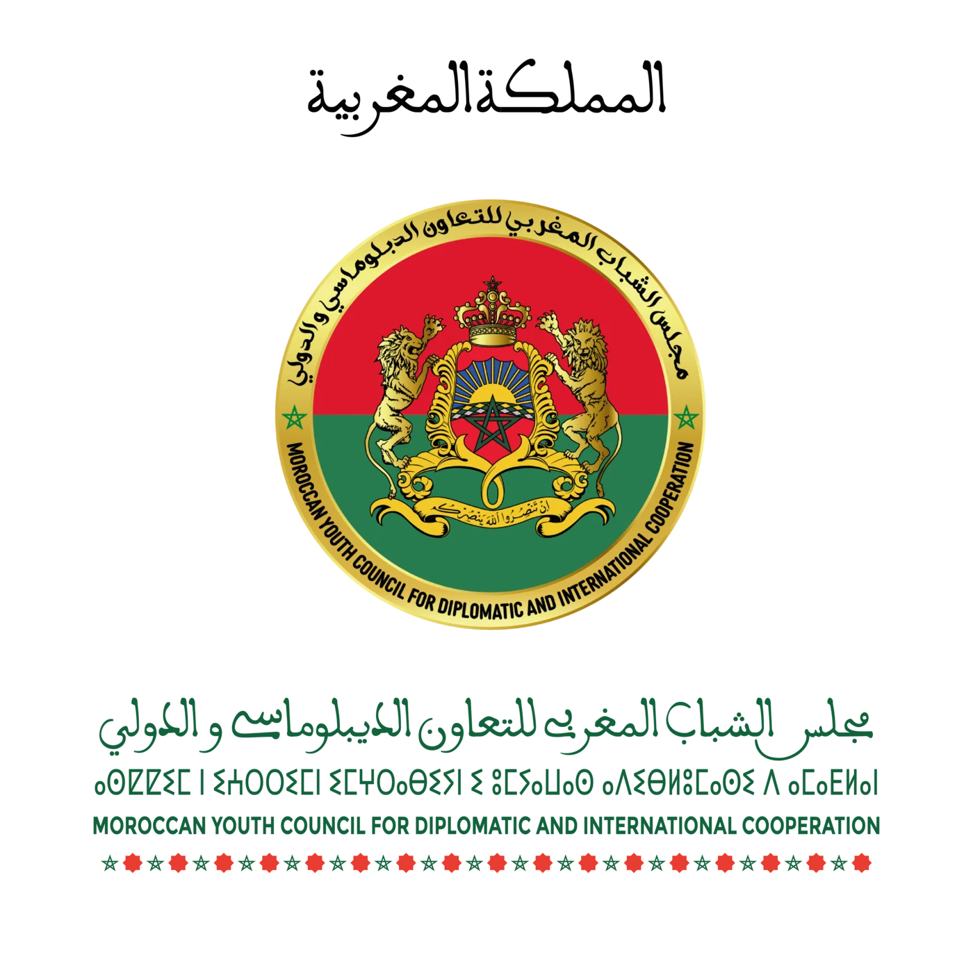 Moroccan Youth Council for Diplomatic and International Cooperation identity
